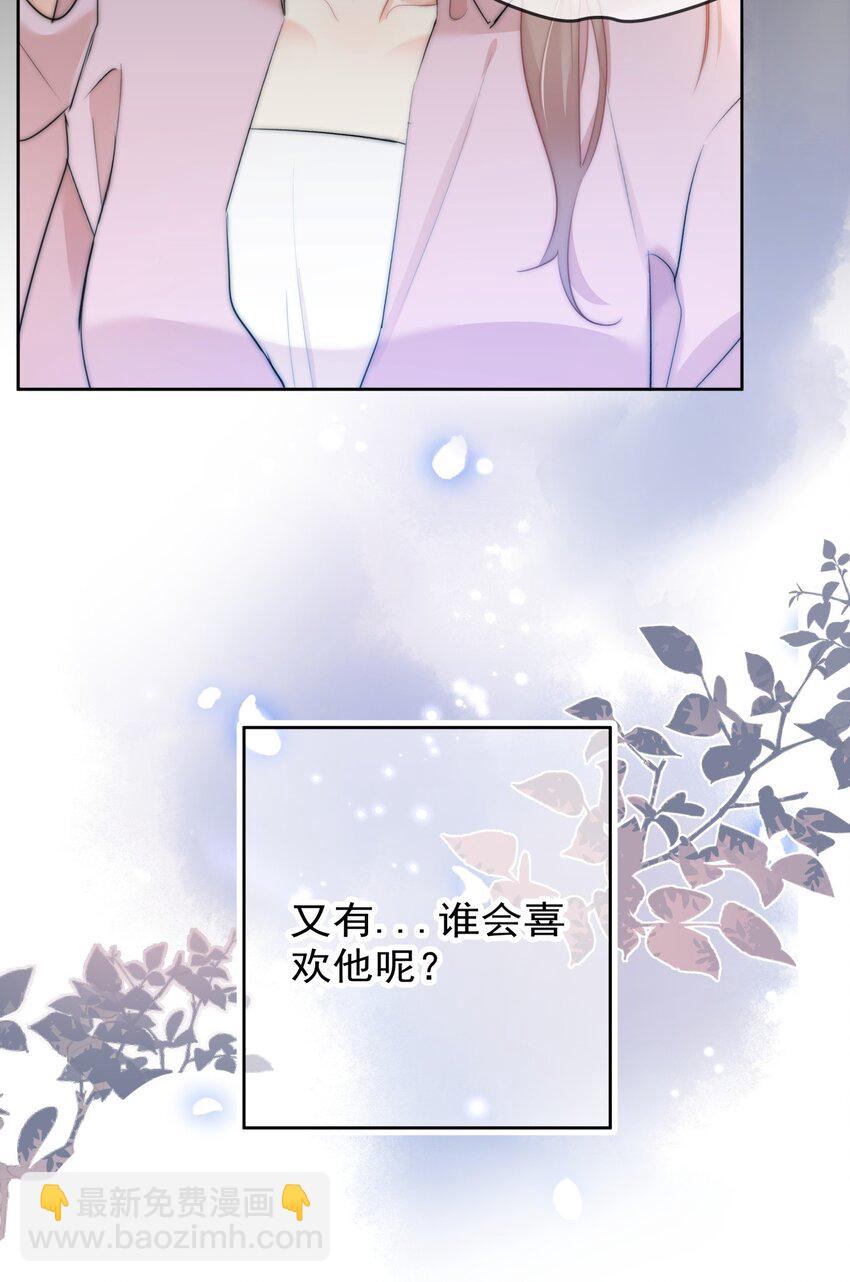 042 谁会喜欢他-第43话