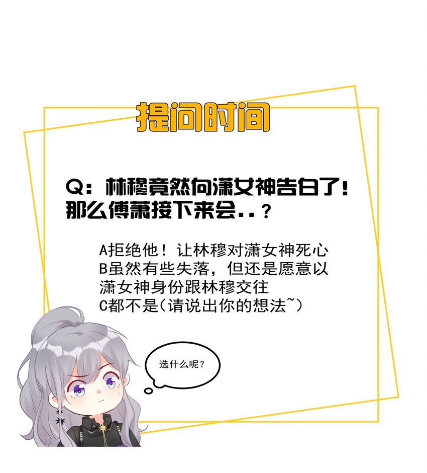 042 谁会喜欢他-第43话