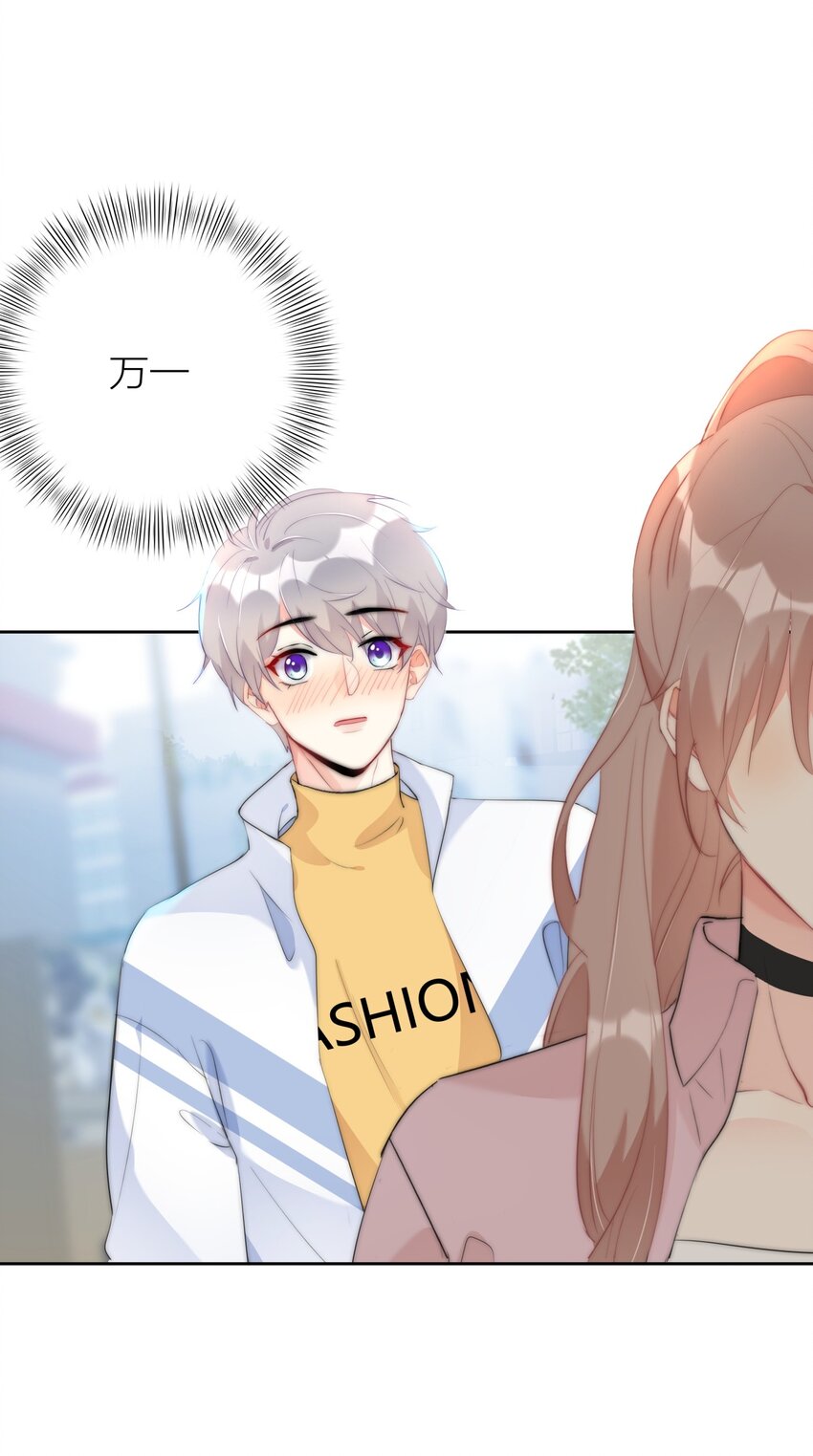 042 谁会喜欢他-第43话