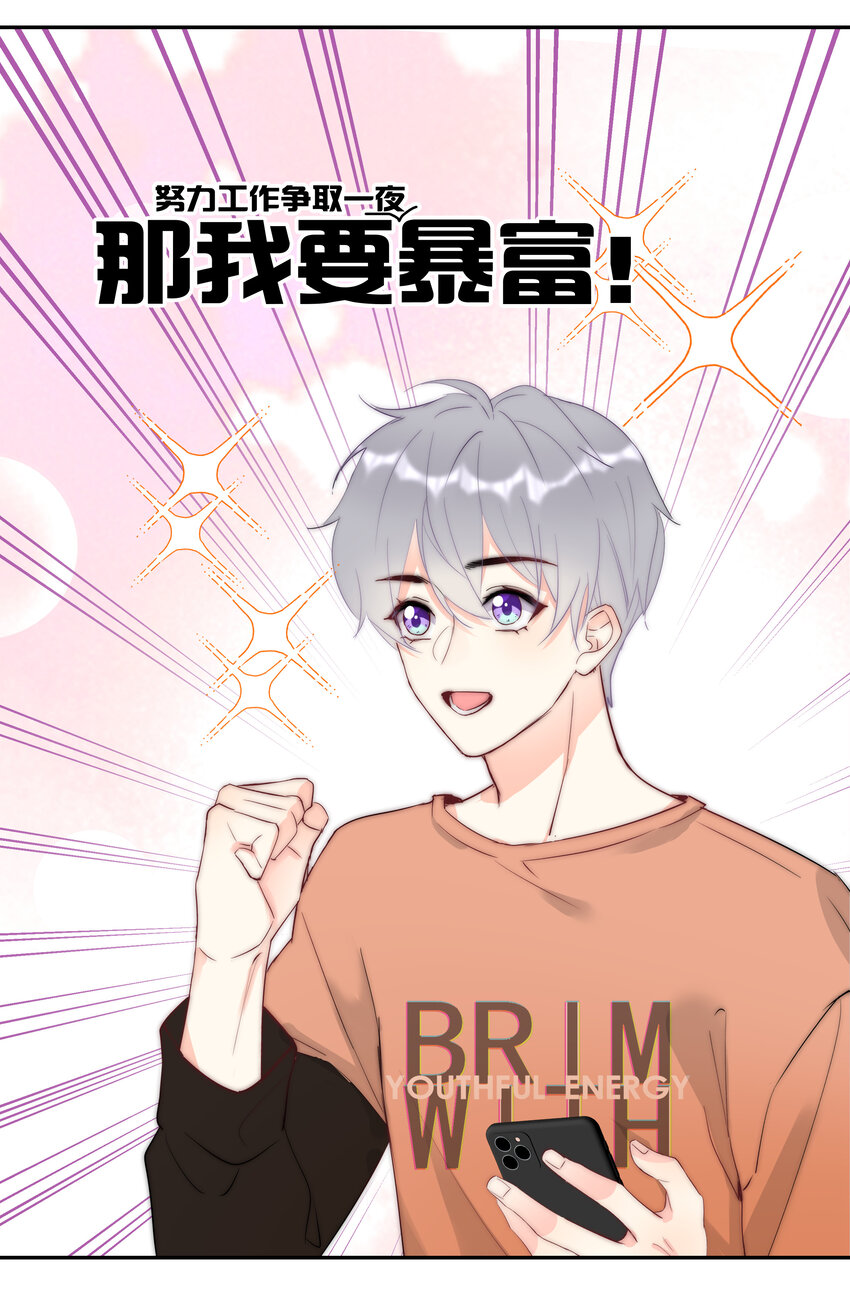 番外 2021年新年flag！-第45话