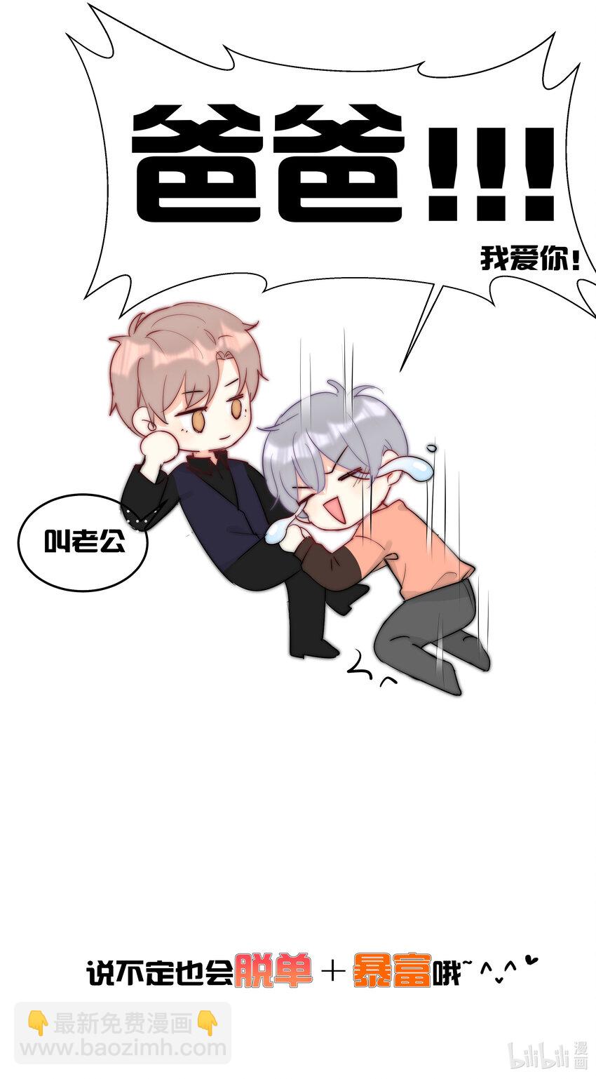 番外 2021年新年flag！-第45话