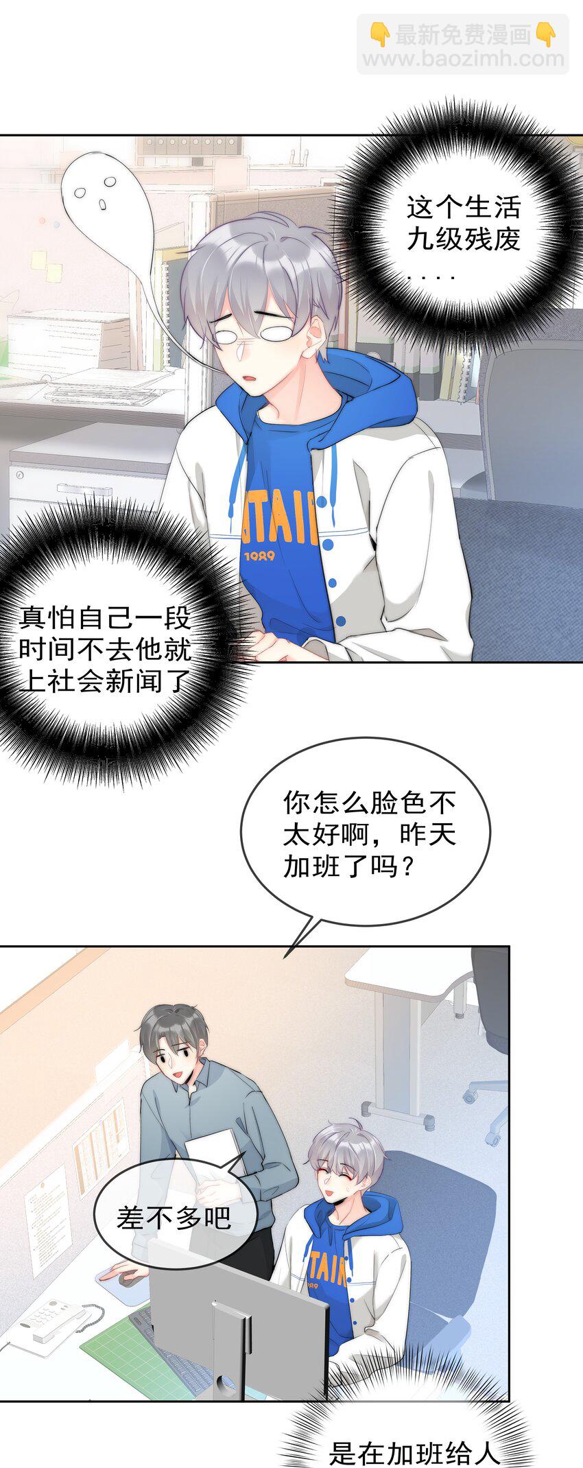 051 火了？-第53话