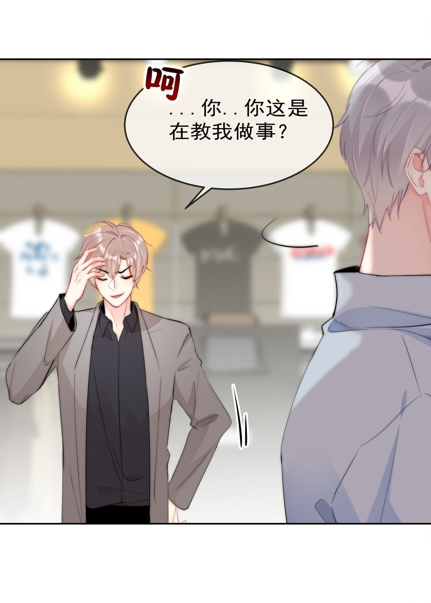 051 火了？-第53话