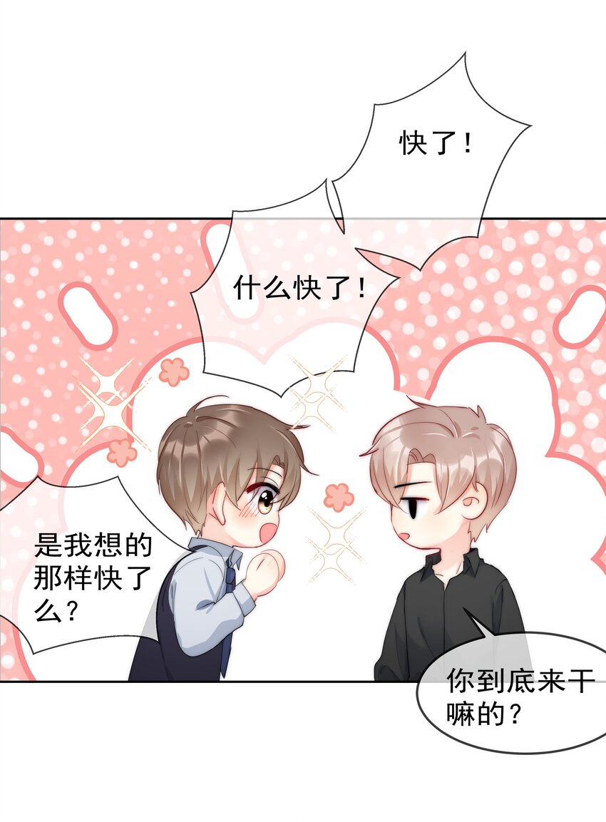 053 爱情名利双丰收-第55话