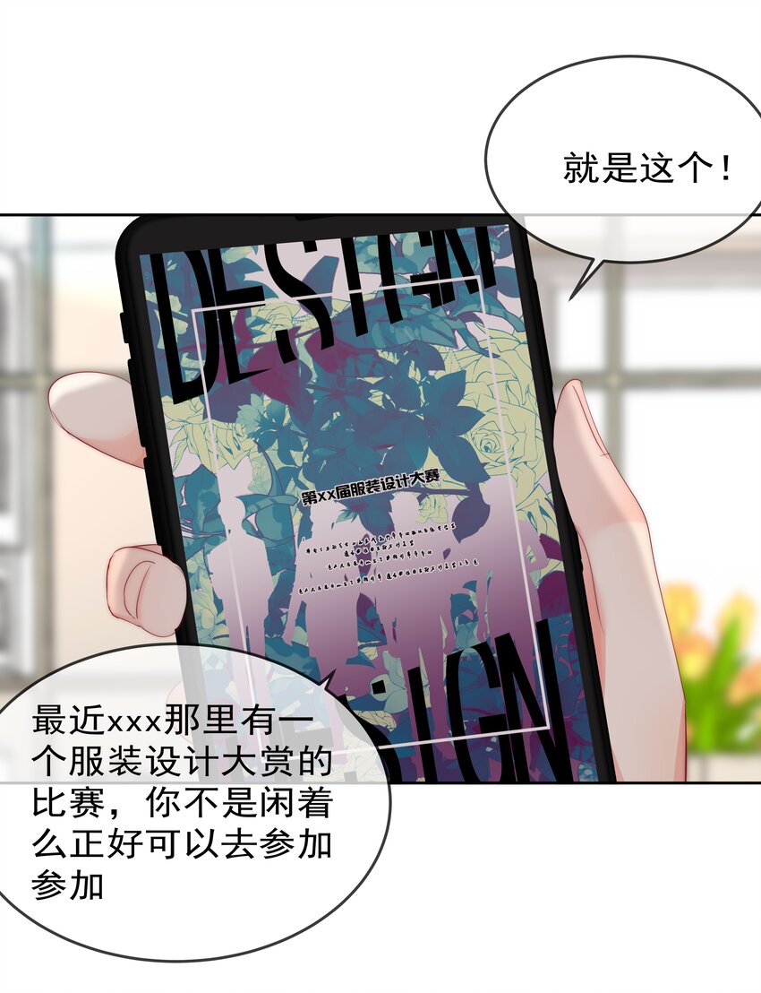 053 爱情名利双丰收-第55话