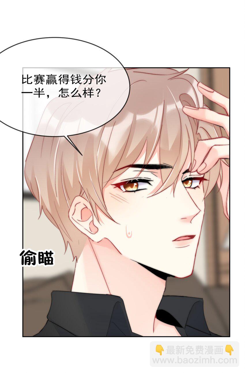 055 这人谁啊？！-第57话
