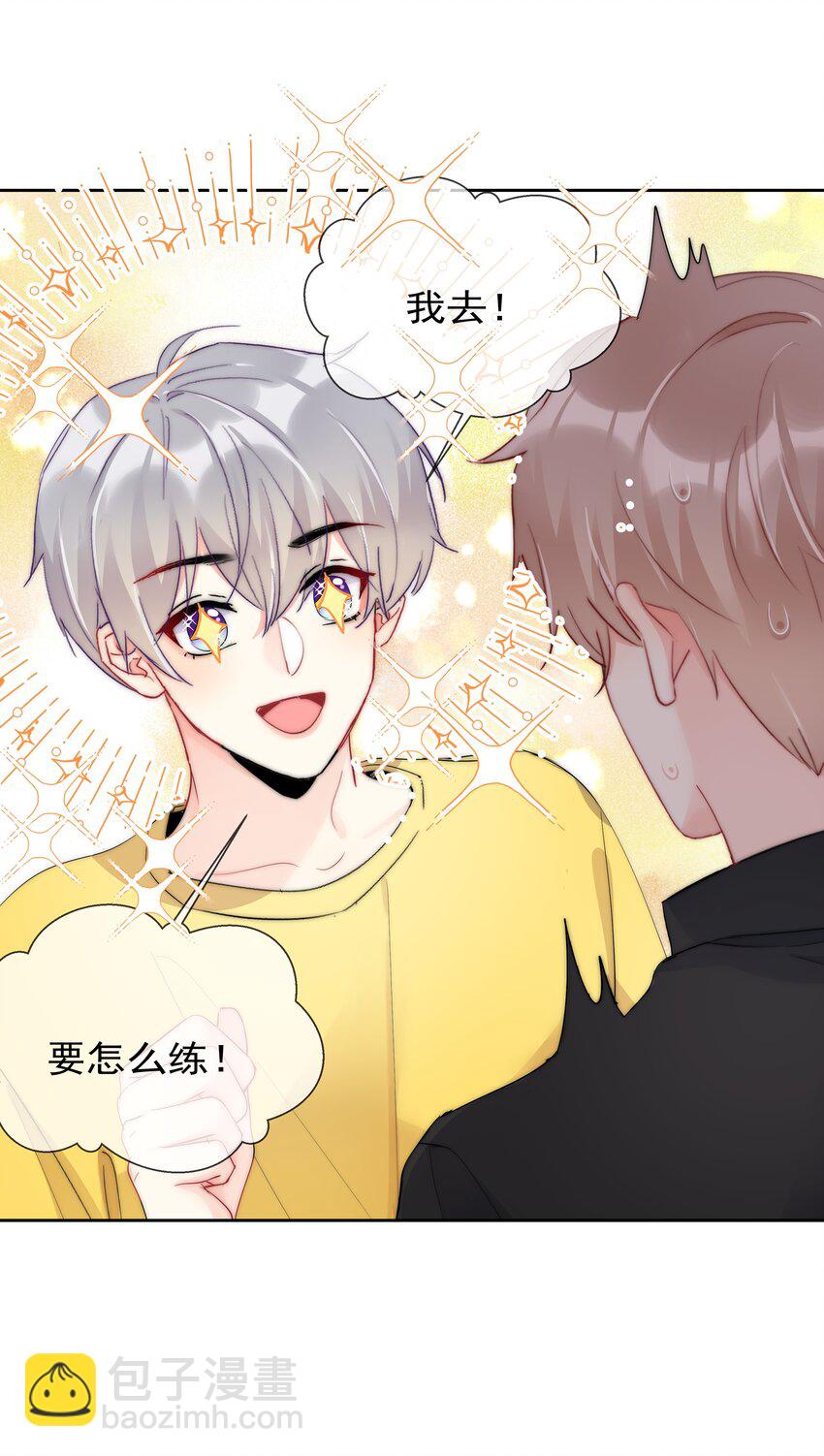 055 这人谁啊？！-第57话