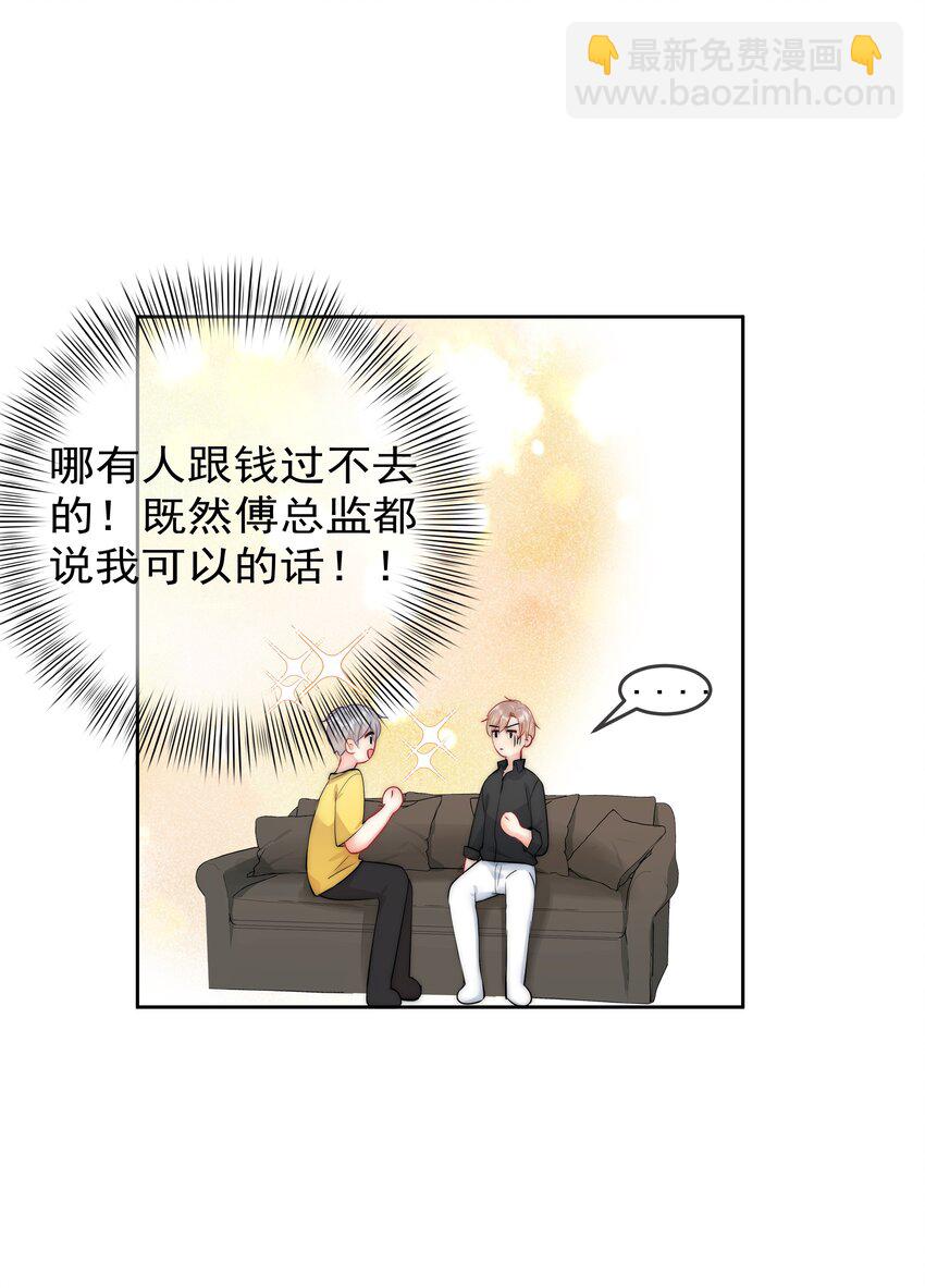 055 这人谁啊？！-第57话