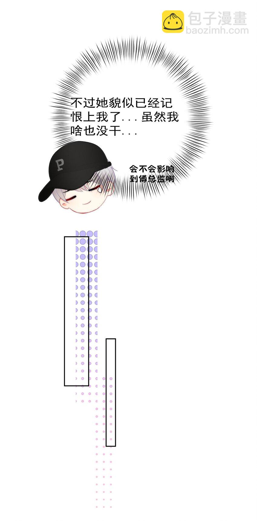 055 这人谁啊？！-第57话