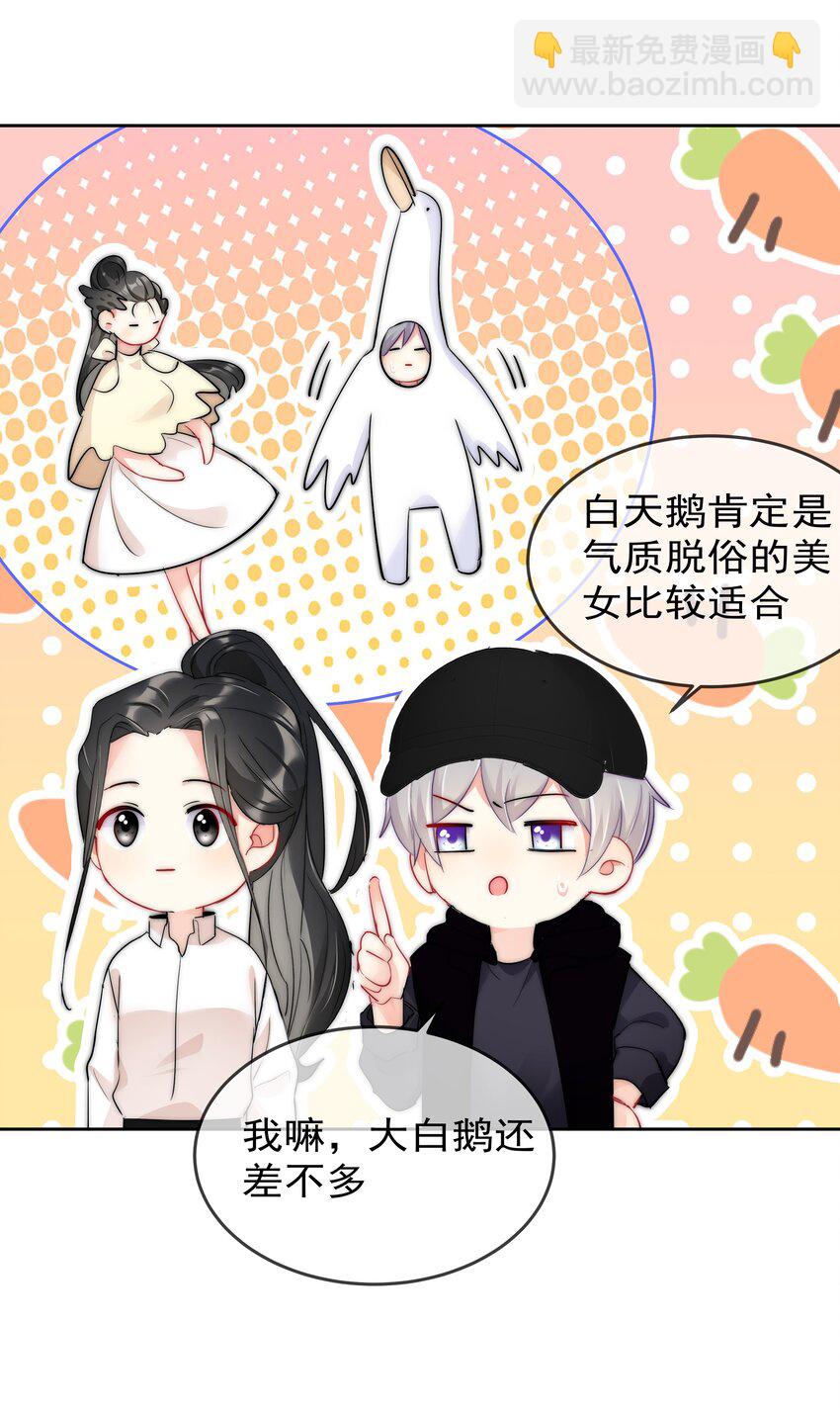 057 期待你经我手，蜕变成白天鹅(1/2)-第59话