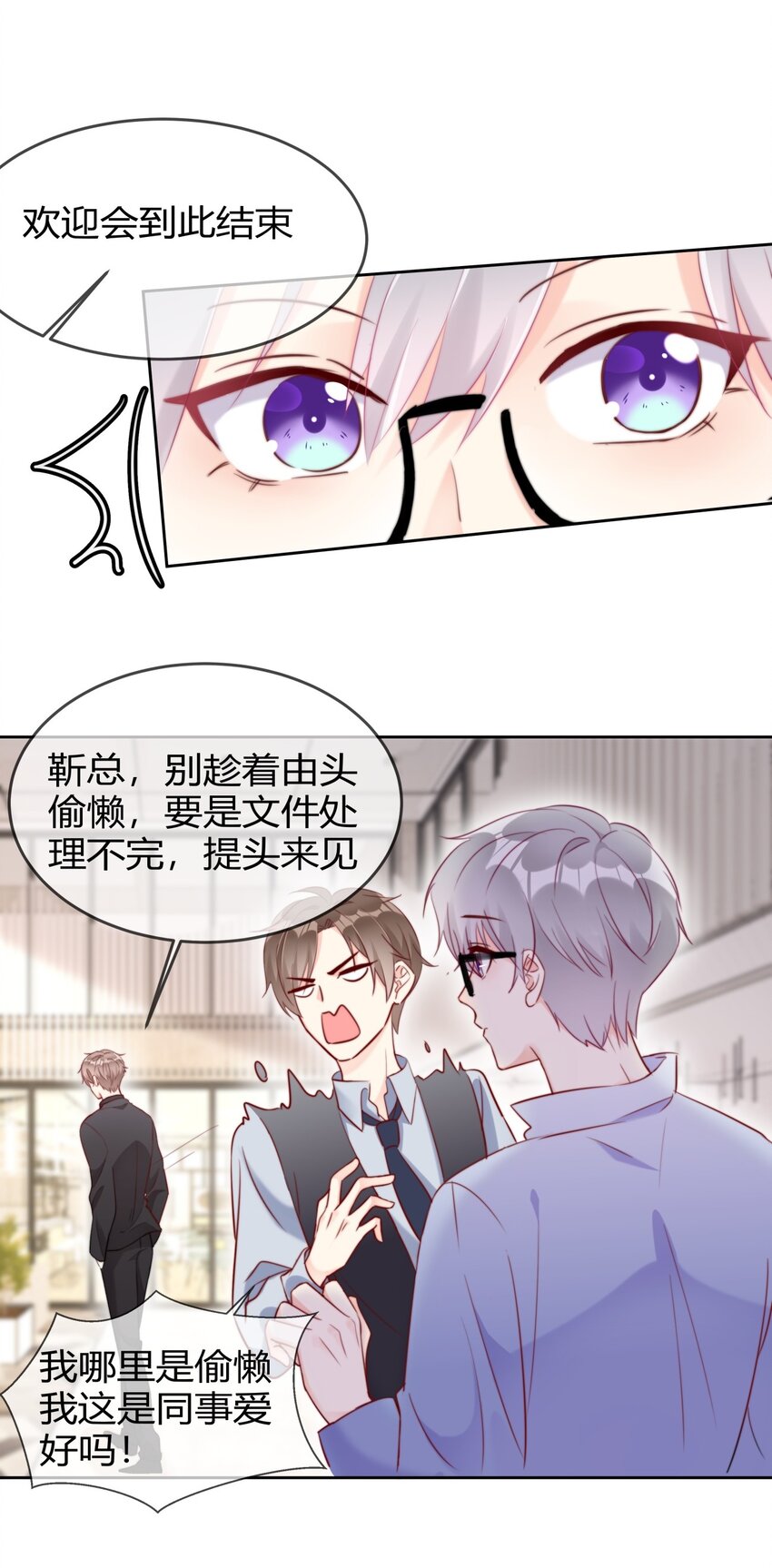 007 并不讨厌-第7话