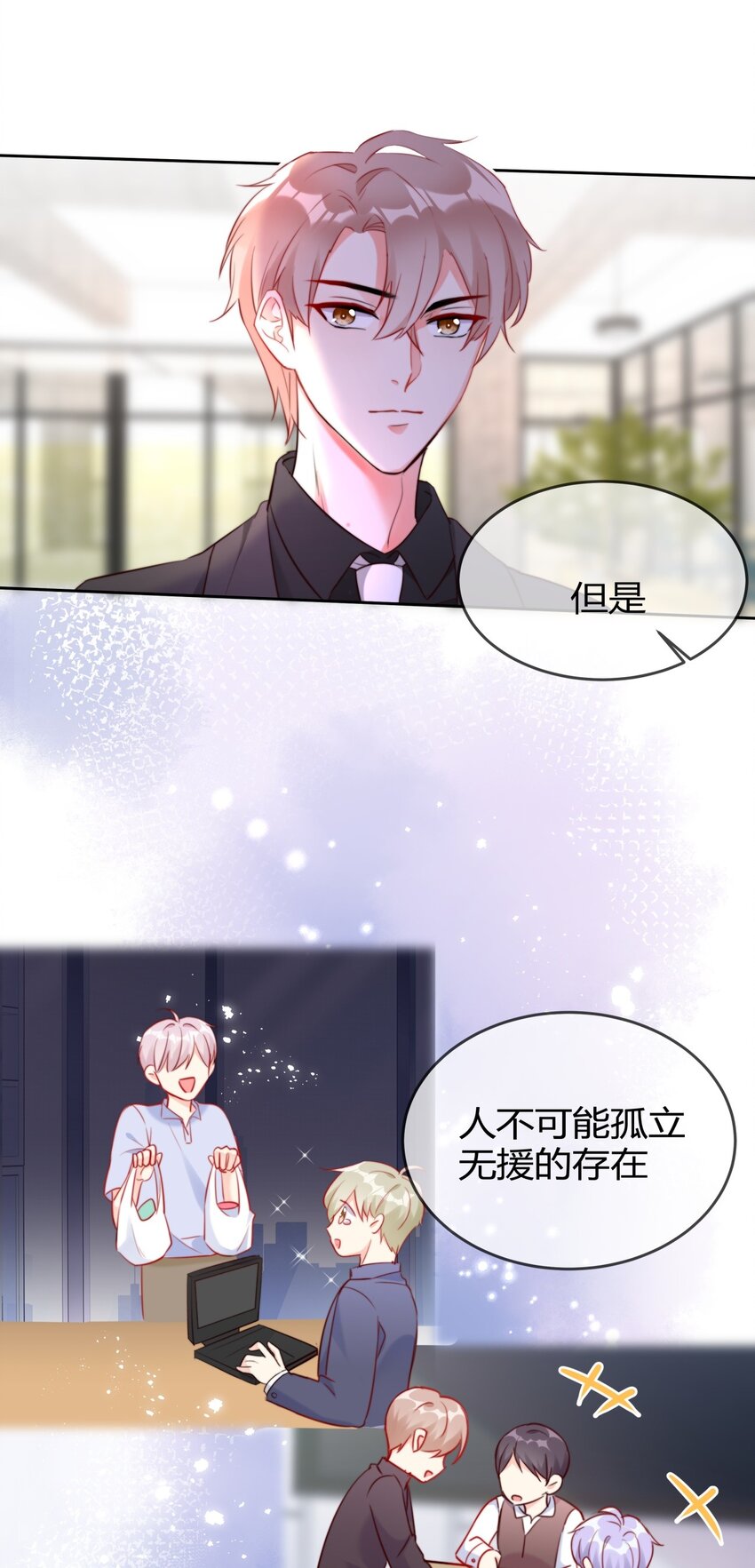 007 并不讨厌-第7话