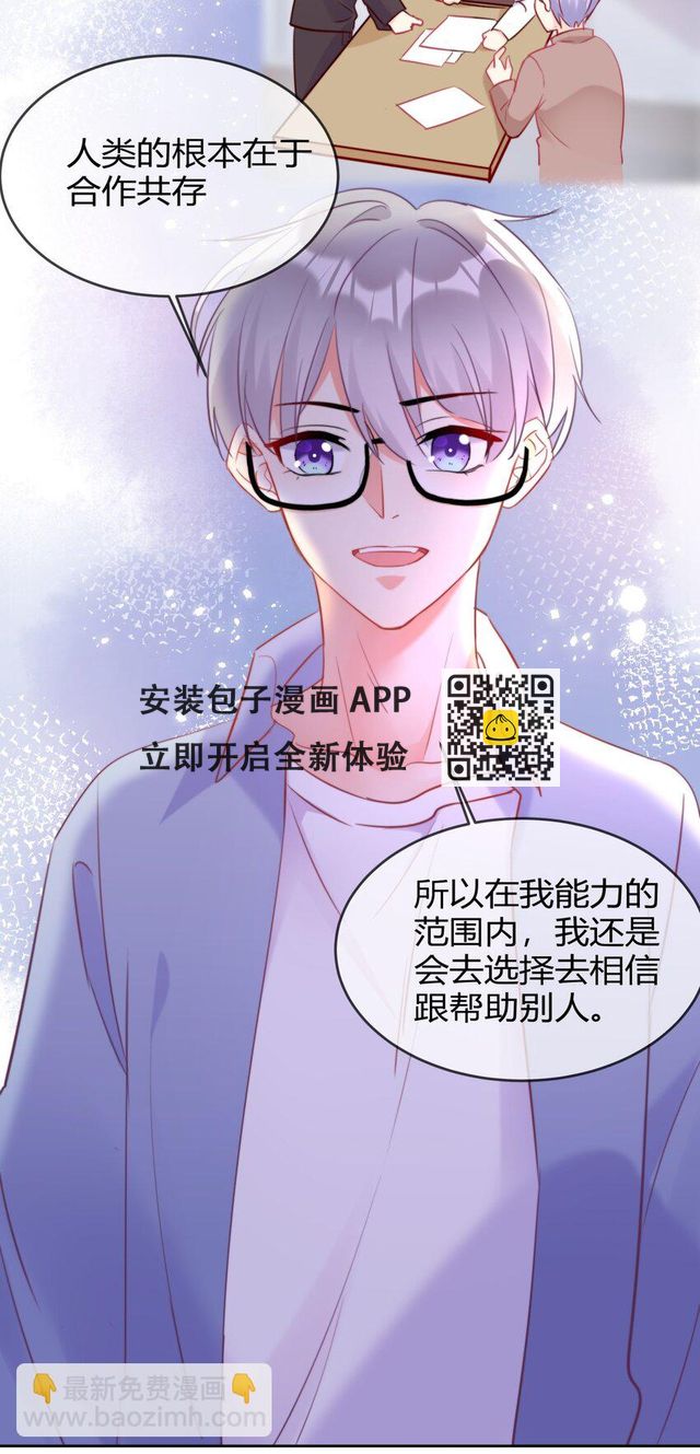 007 并不讨厌-第7话