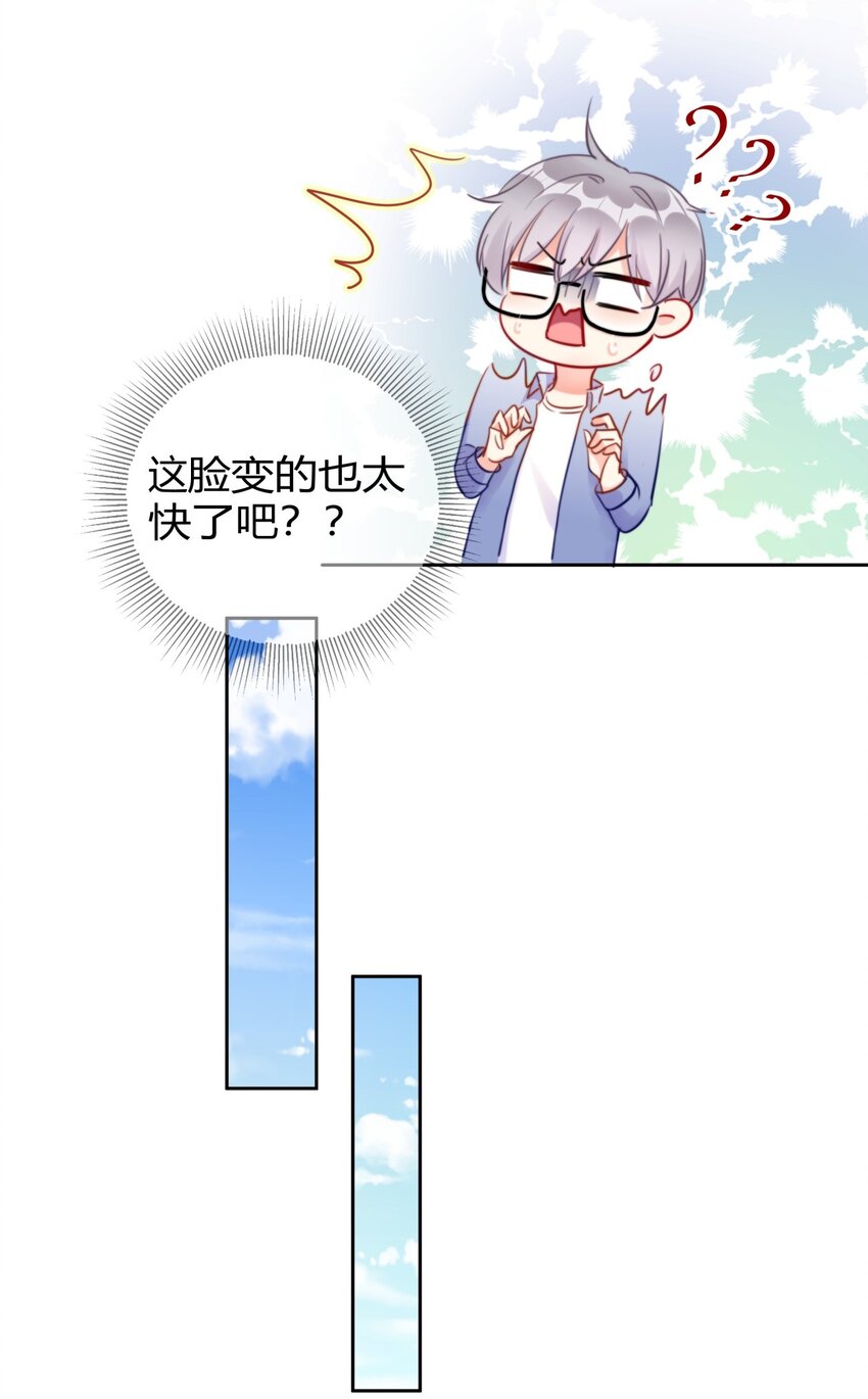 007 并不讨厌-第7话