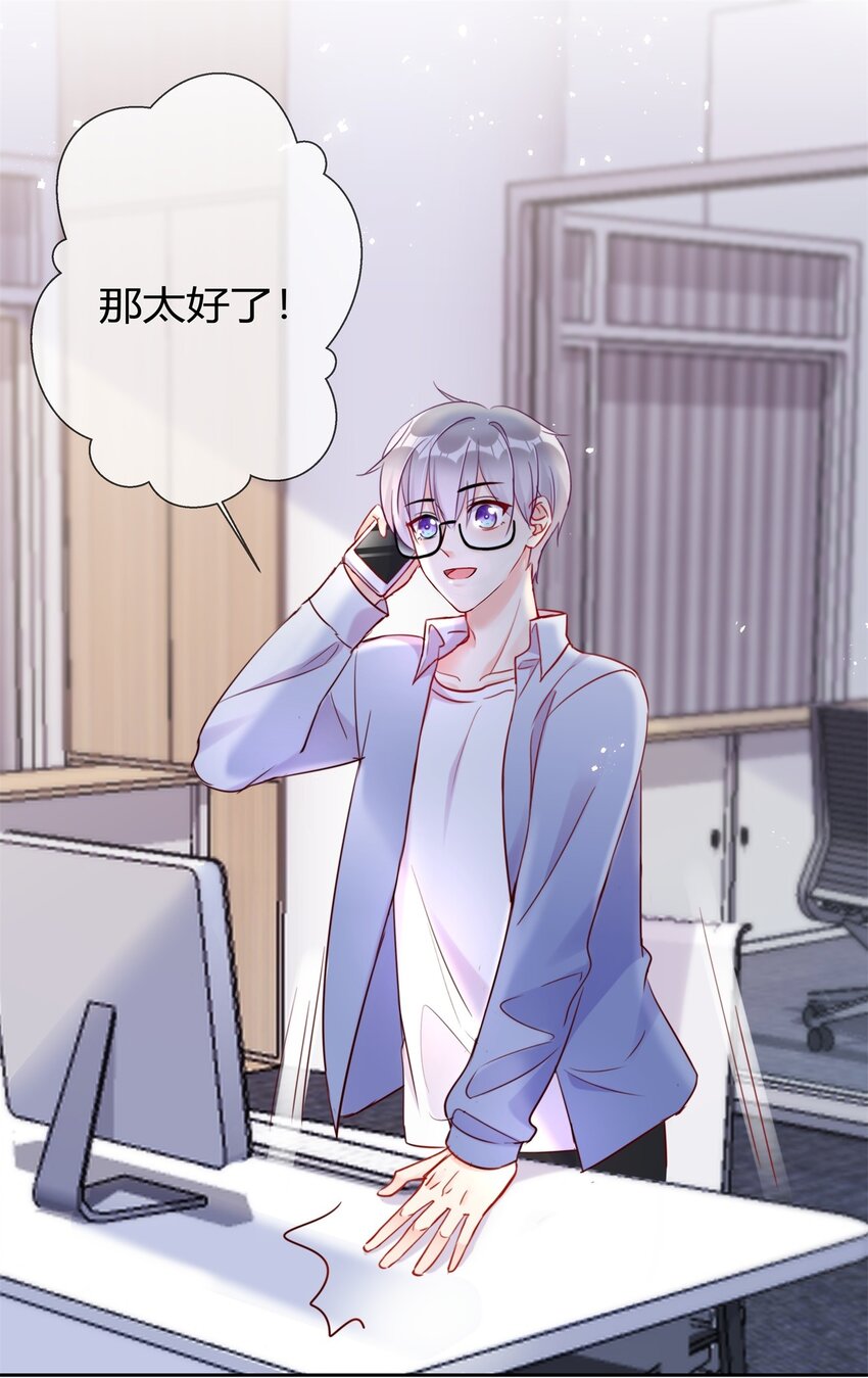 007 并不讨厌-第7话