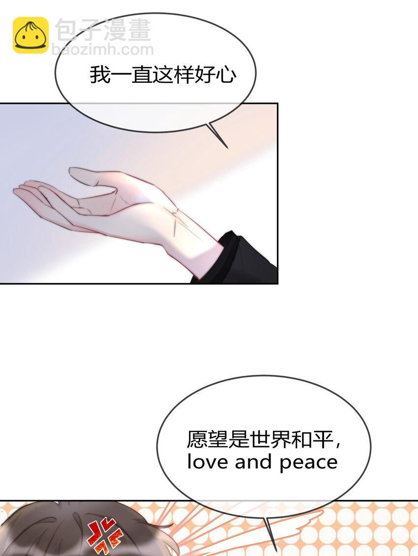 007 并不讨厌-第7话