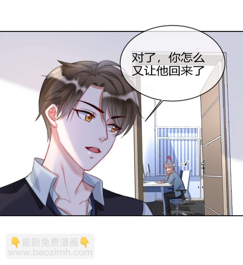 007 并不讨厌-第7话