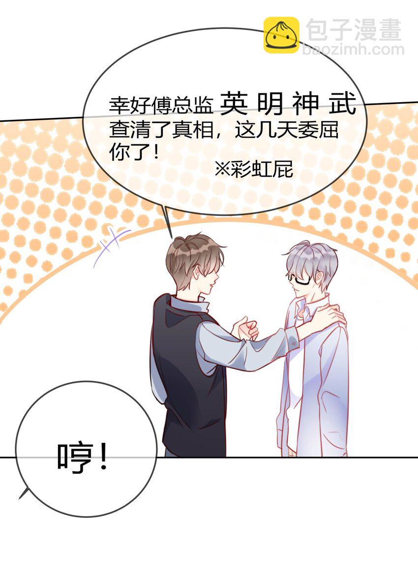 007 并不讨厌-第7话