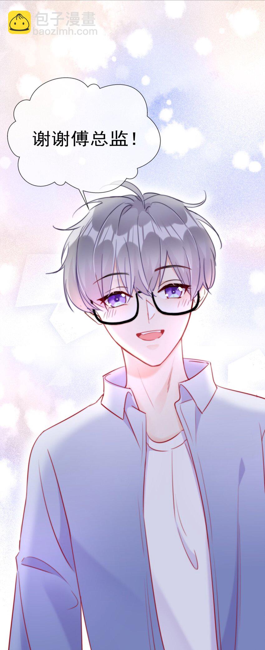 007 并不讨厌-第7话