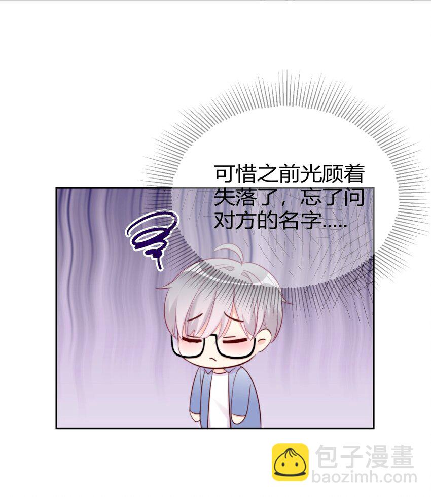 007 并不讨厌-第7话