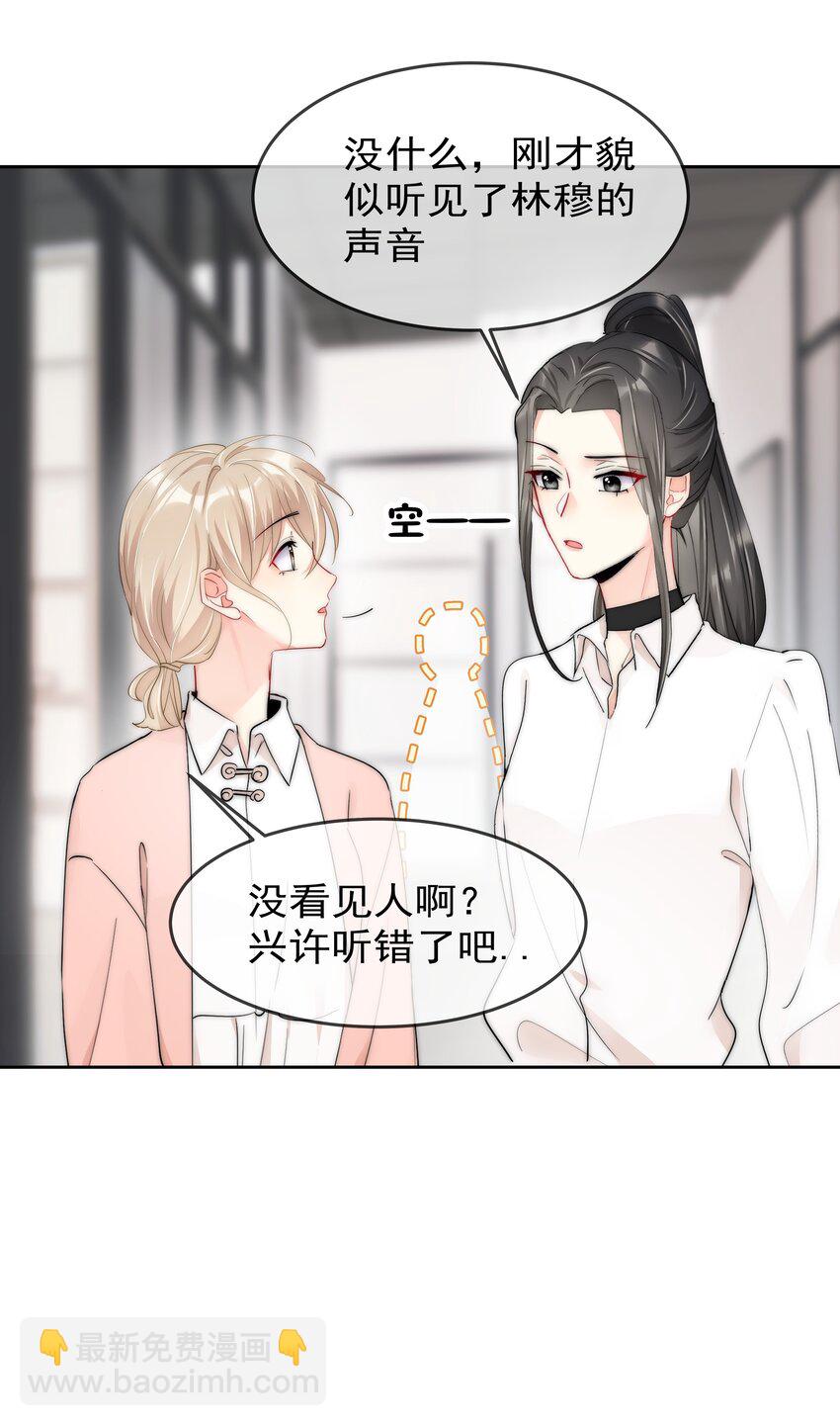 boss大人是女神 - 065 我最喜歡你啦！ - 4