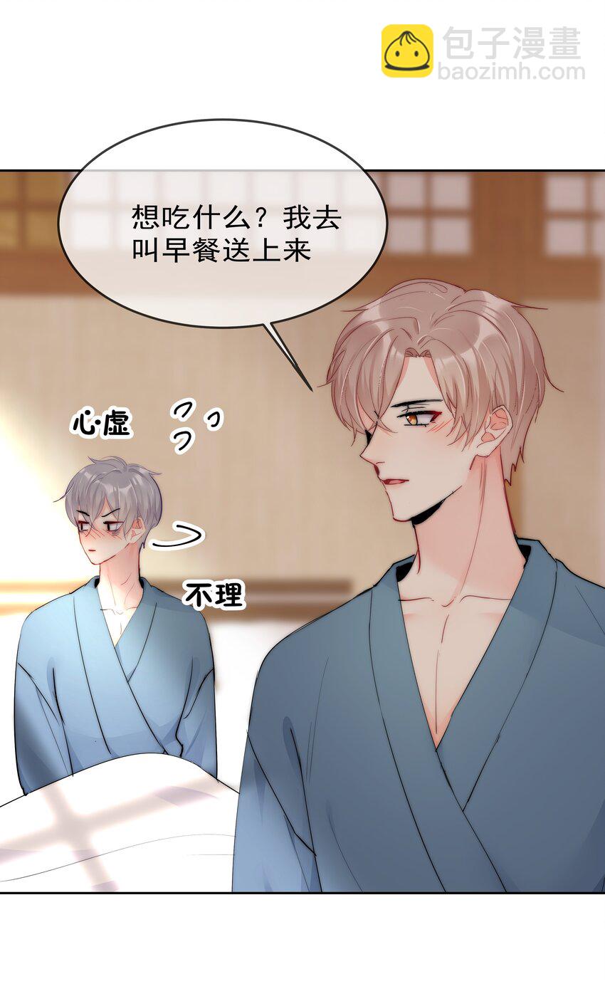 boss大人是女神 - 073 果然男人的話都不能信 - 2