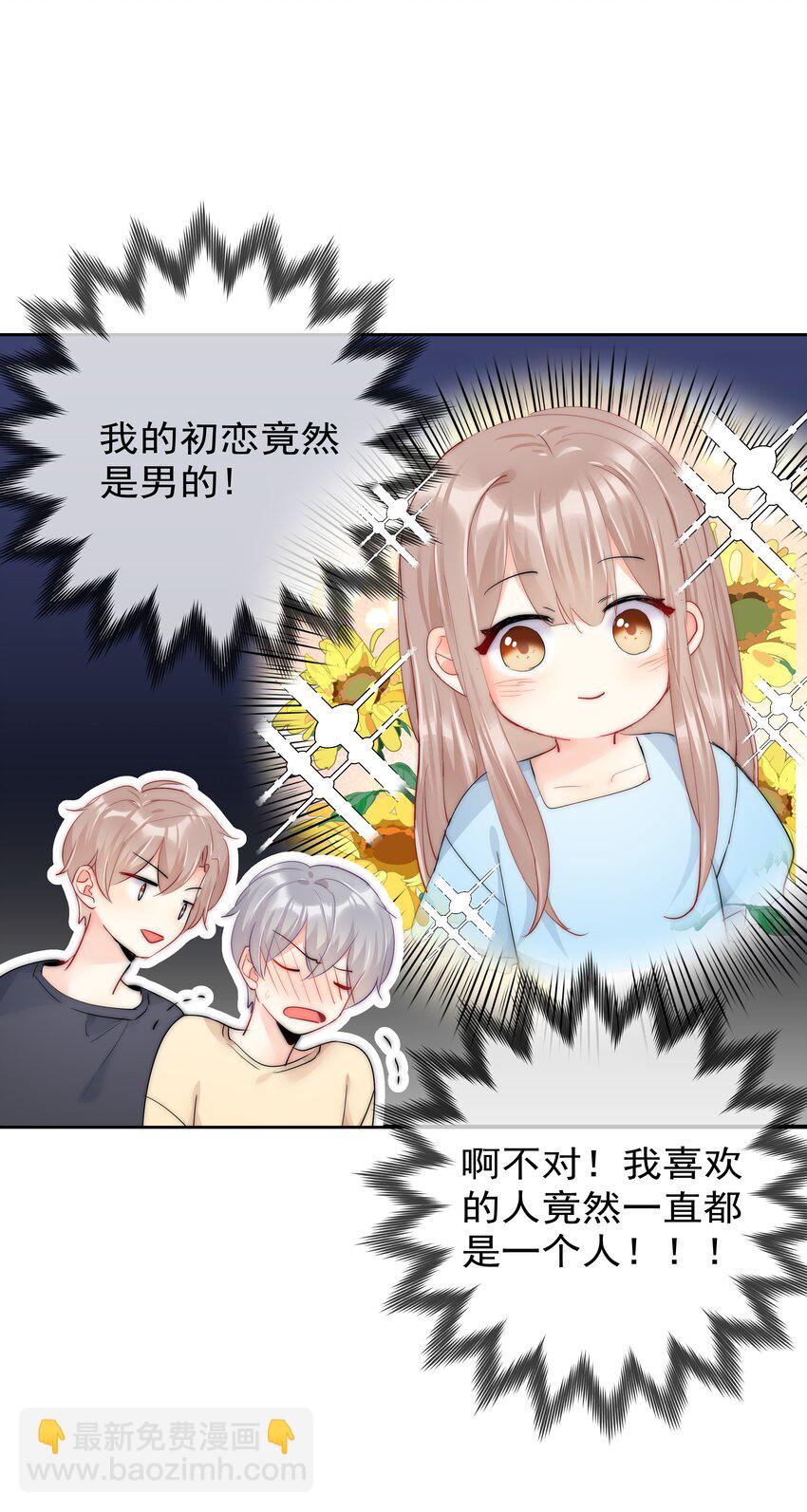 最终话 一直在一起-第77话