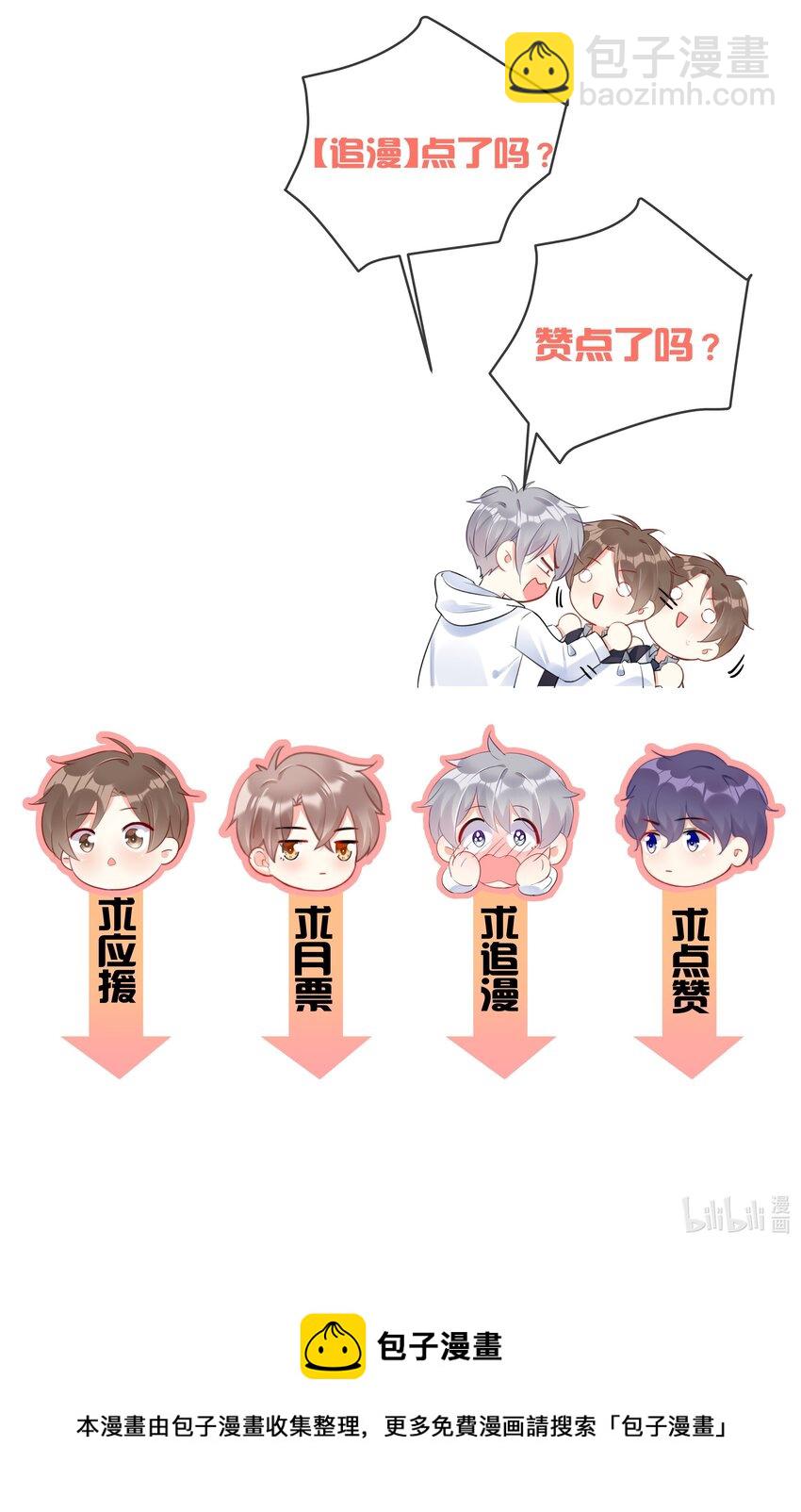 最终话 一直在一起-第77话