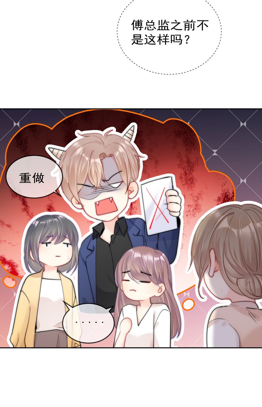 番外2 约会篇-第79话