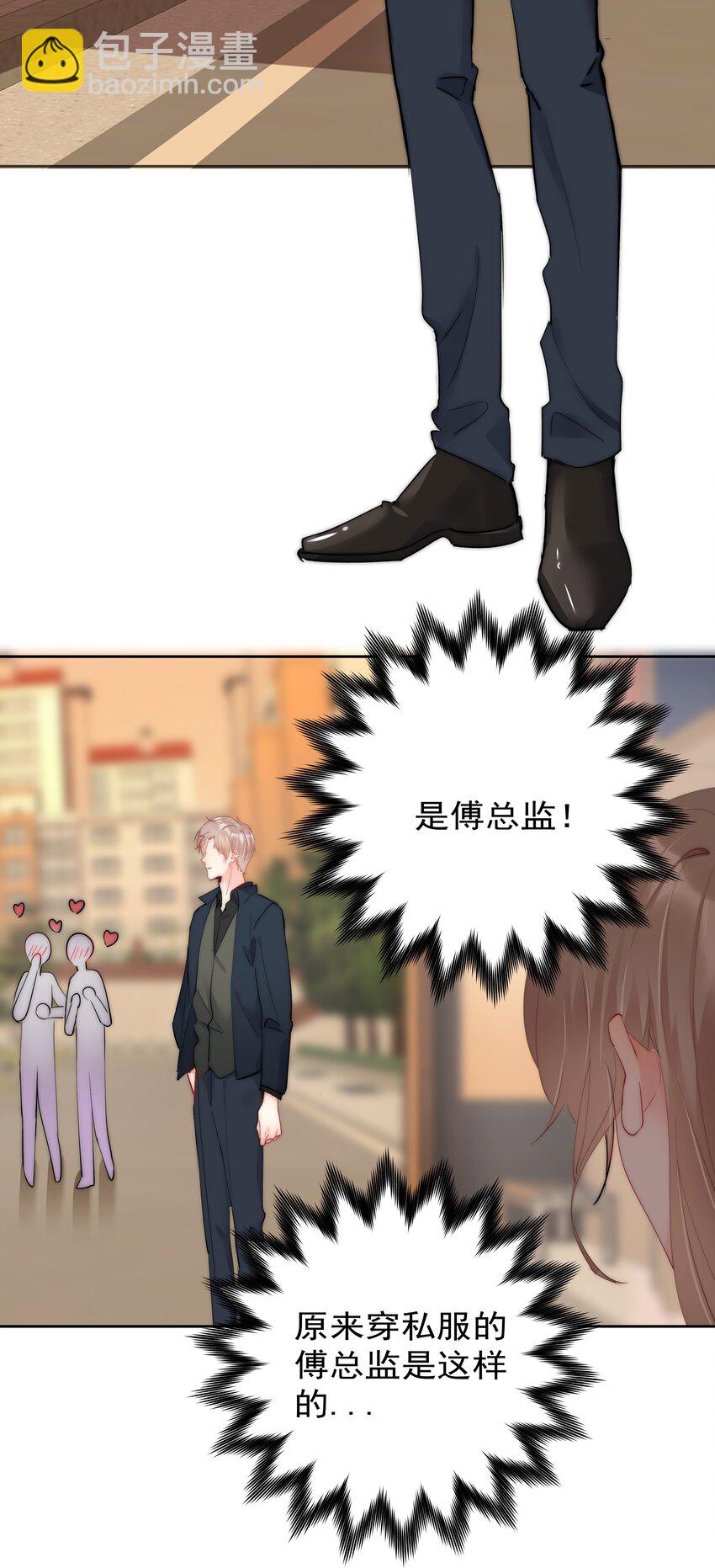 番外2 约会篇-第79话