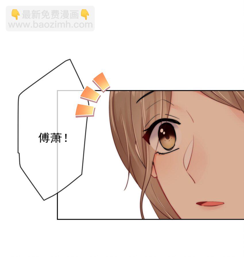 番外2 约会篇-第79话