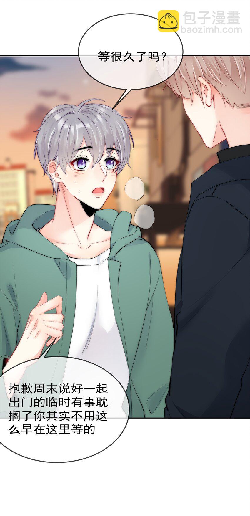 番外2 约会篇-第79话