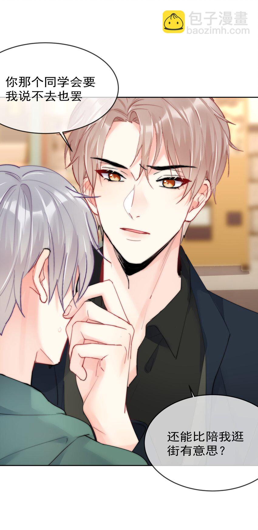 番外2 约会篇-第79话