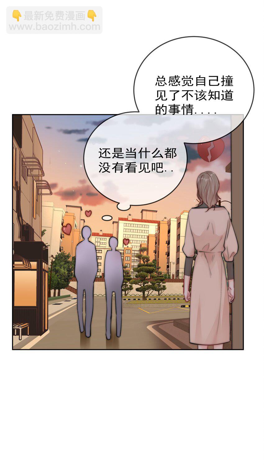 番外2 约会篇-第79话