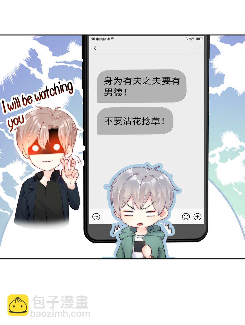 番外2 约会篇-第79话