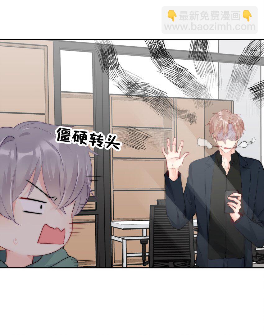 番外2 约会篇-第79话