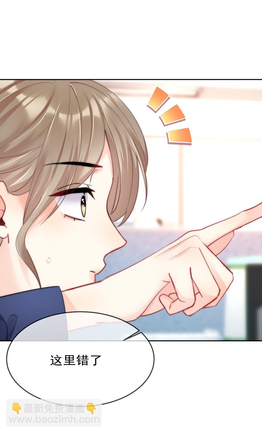 番外2 约会篇-第79话