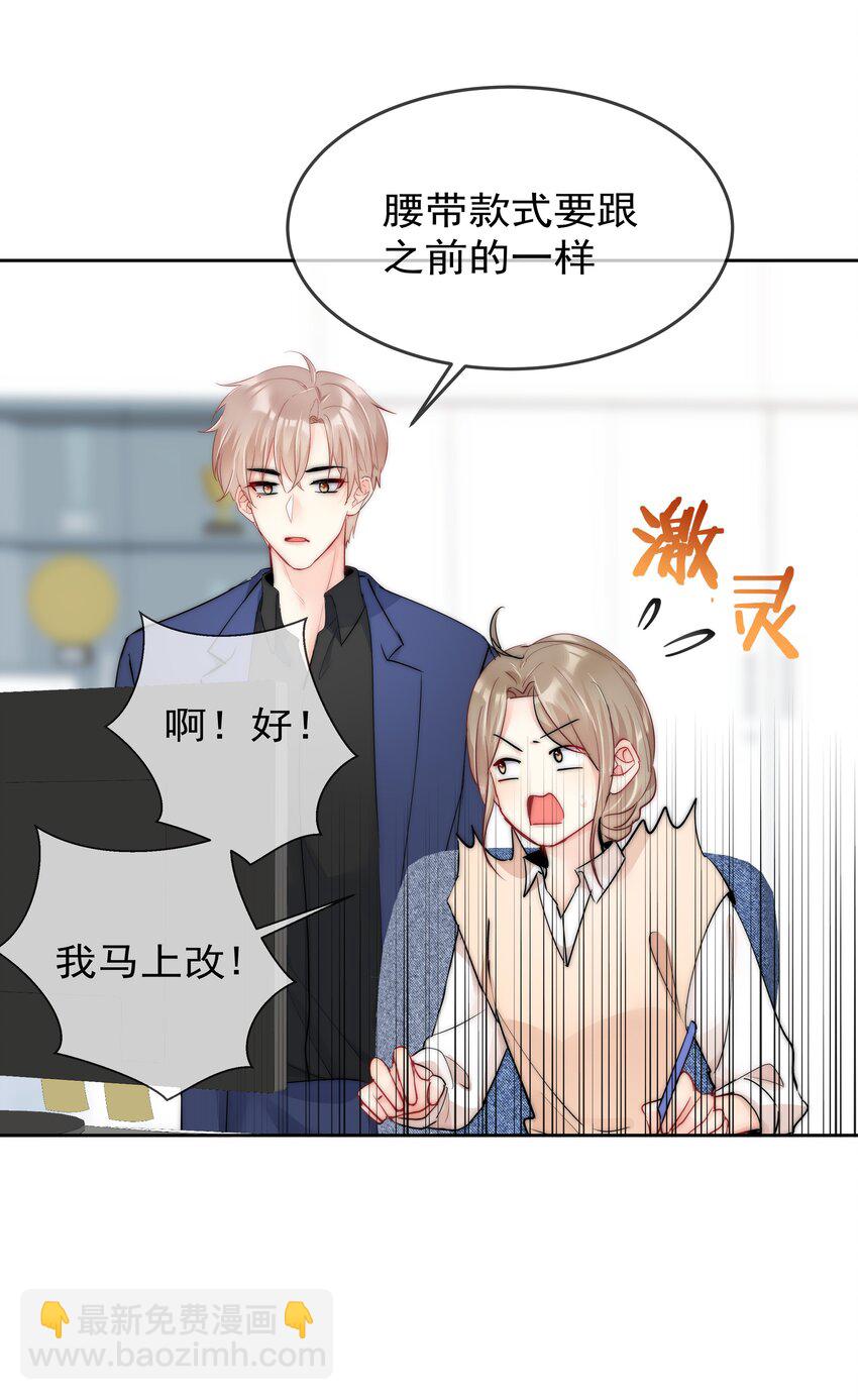 番外2 约会篇-第79话