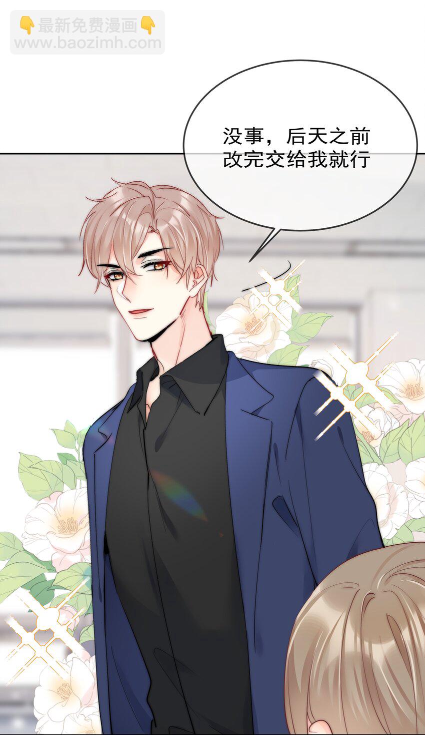 番外2 约会篇-第79话