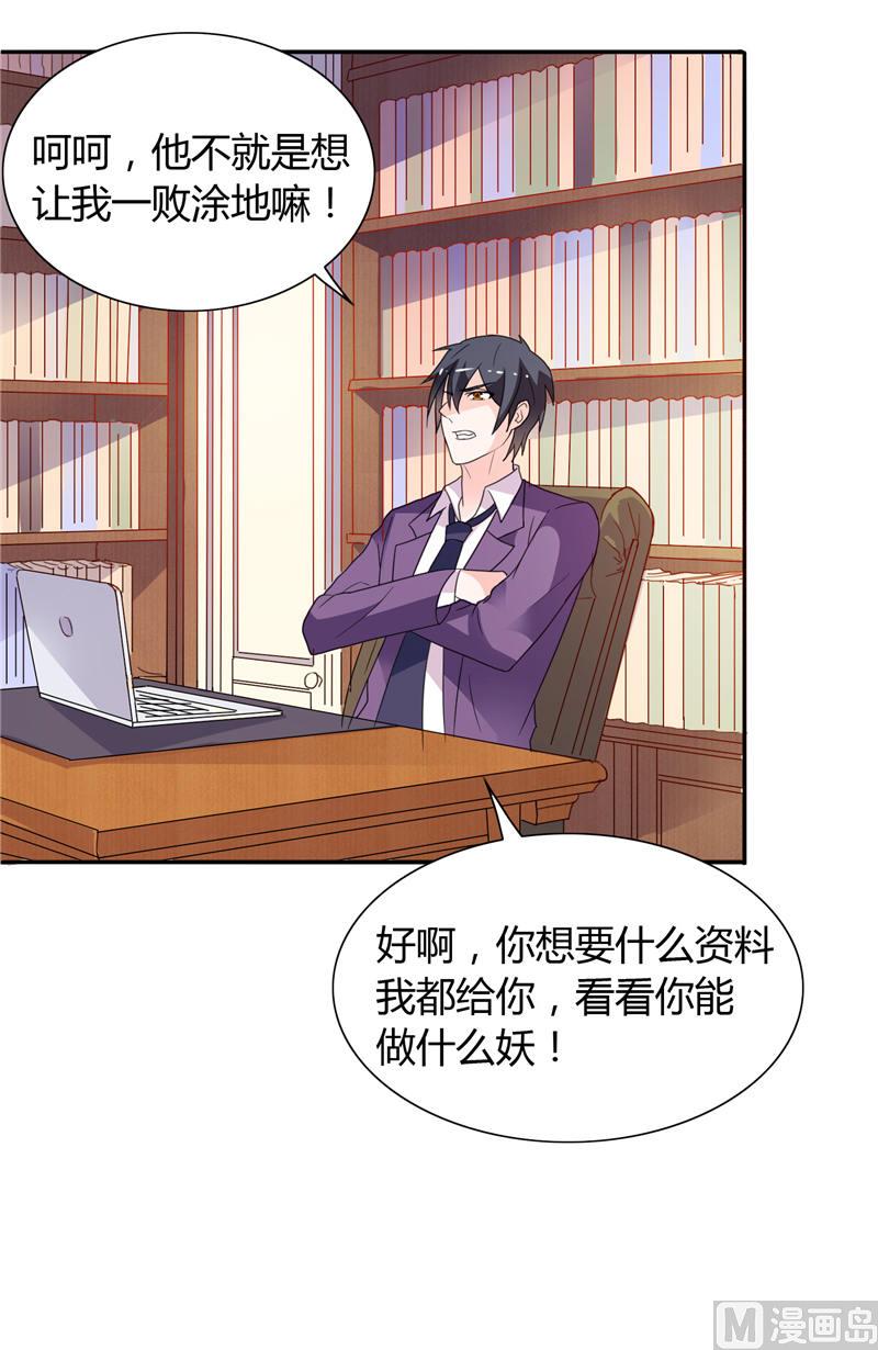 第11话 和你有关的都包下来-第11话