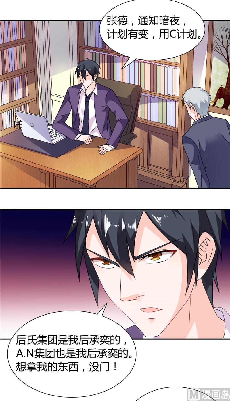 第11话 和你有关的都包下来-第11话