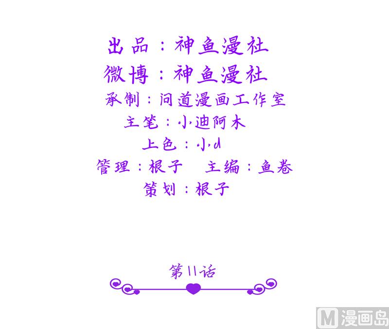 第11话 和你有关的都包下来-第11话