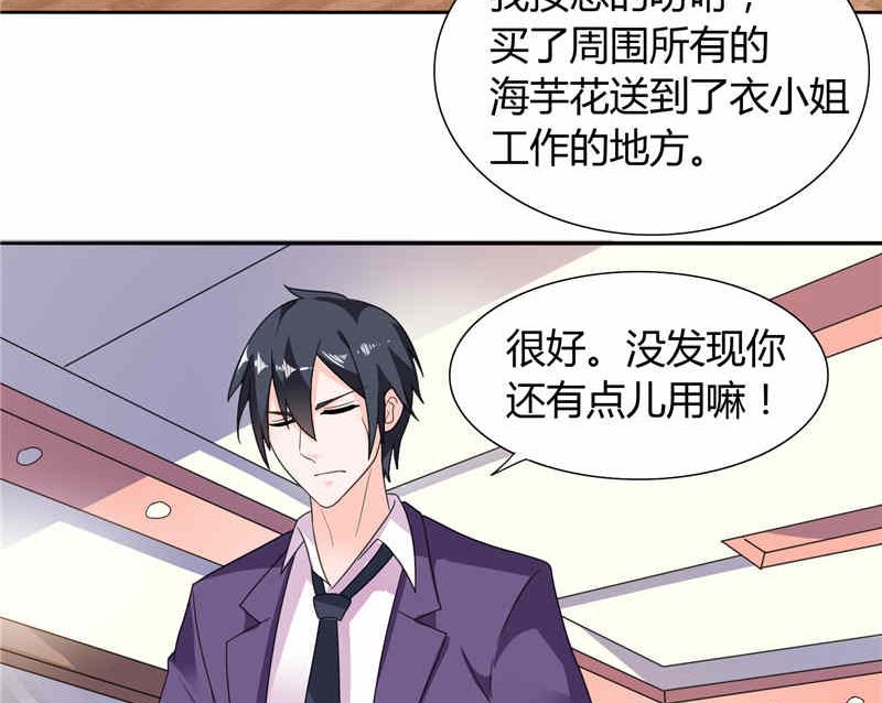 第11话 和你有关的都包下来-第11话