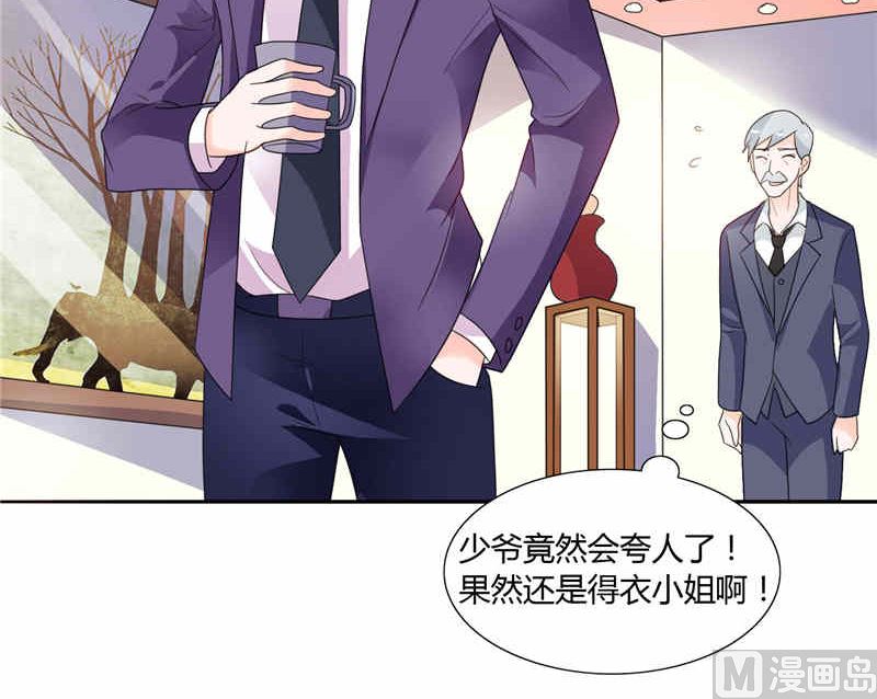 第11话 和你有关的都包下来-第11话