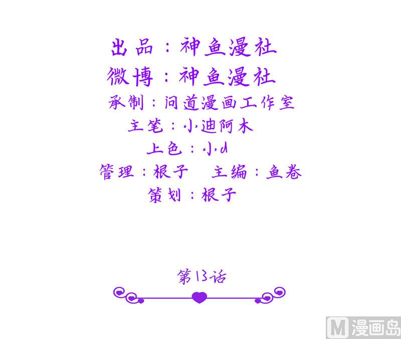 第13话 我要陪着小雪-第13话