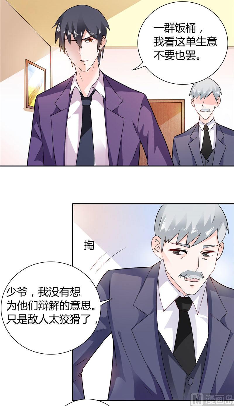 第15话 人为刀俎，我为鱼肉-第15话