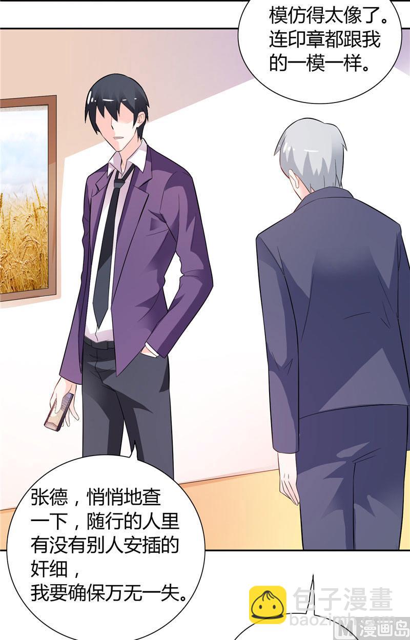 第15话 人为刀俎，我为鱼肉-第15话