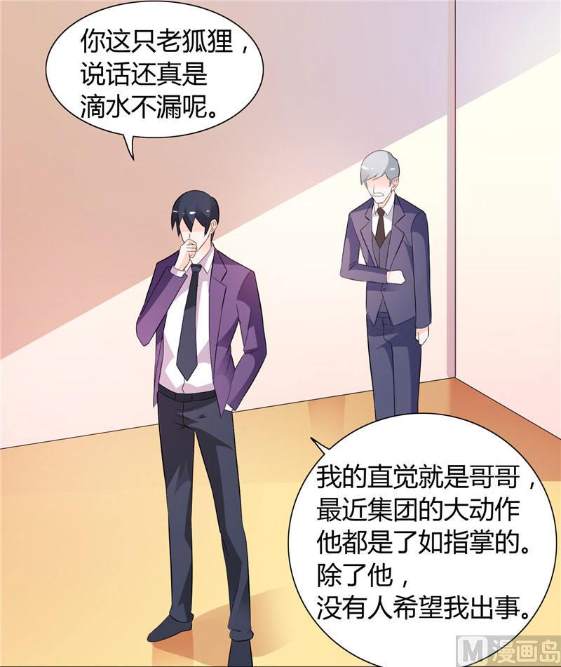 第15话 人为刀俎，我为鱼肉-第15话