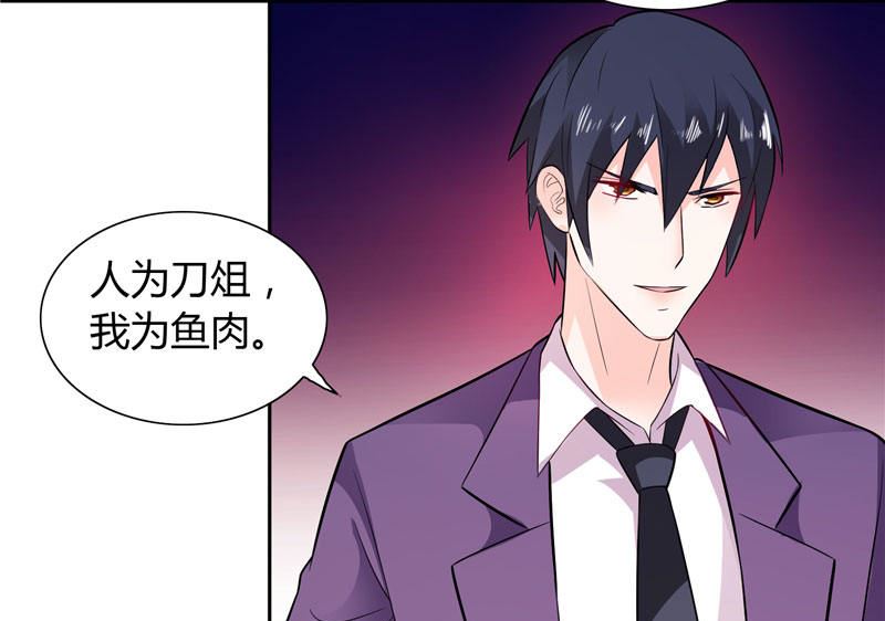 第15话 人为刀俎，我为鱼肉-第15话