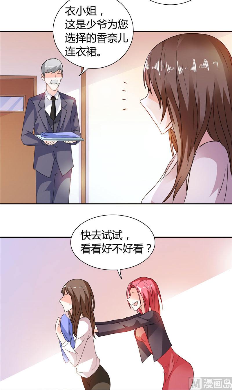 第17话 我家丫头本来就好看-第17话